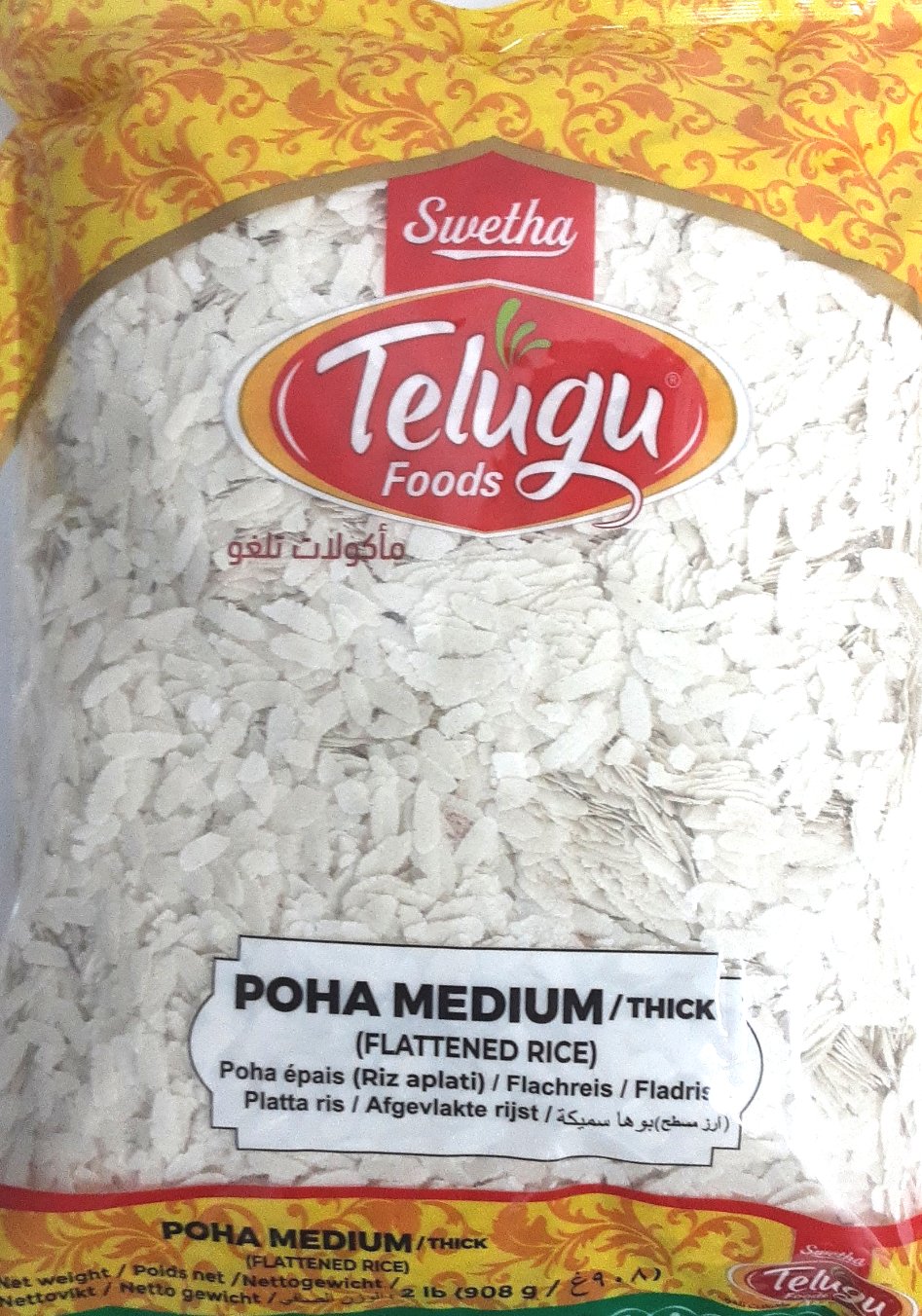 poha 1kg